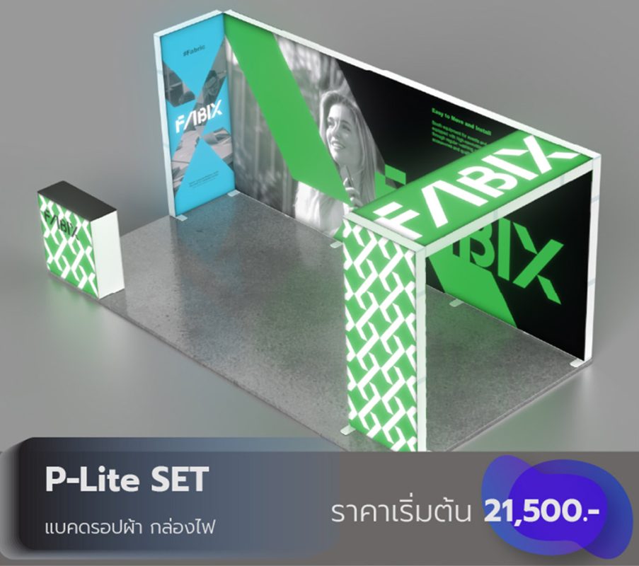 อุปกรณ์ออกบูธ, เช่า, แบคดรอป,กล่องไฟ,backdrop